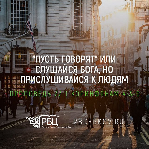 Пусть говорят или слушай Бога, прислушивайся к людям. Дмитрий Лихих episode artwork