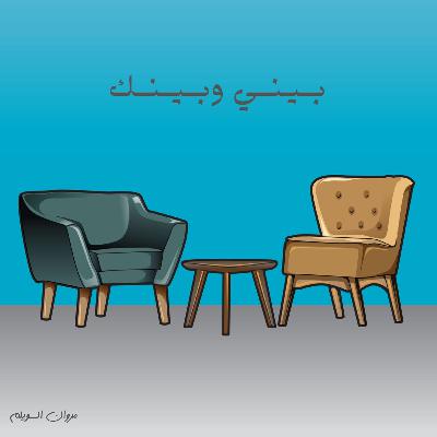 تأمل الذات | مفتاح تهذيب النفس