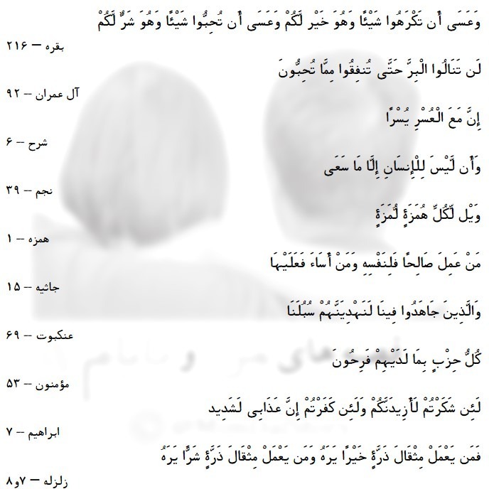 قرآن ـ بخش اول قرآن ـ بخش اول