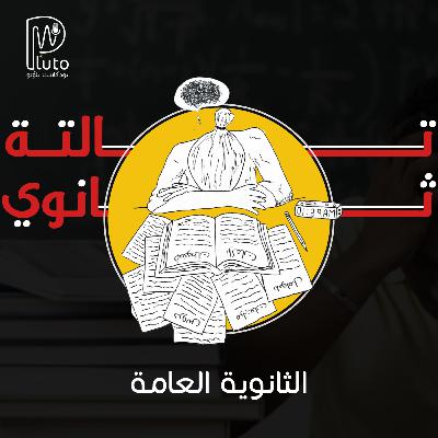 كواليس ليفل الوحش