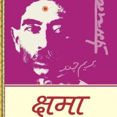 Shama by Munshi Premchand