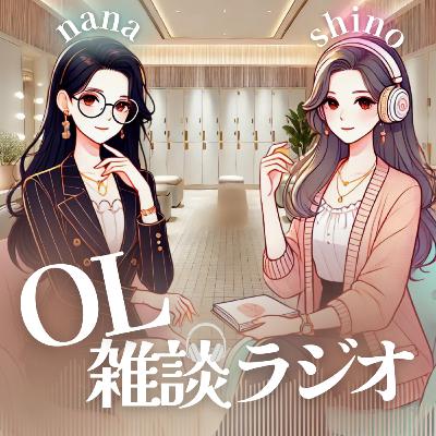 #102 海は絶景！でも虫は地獄！？リアル夏休みトーク