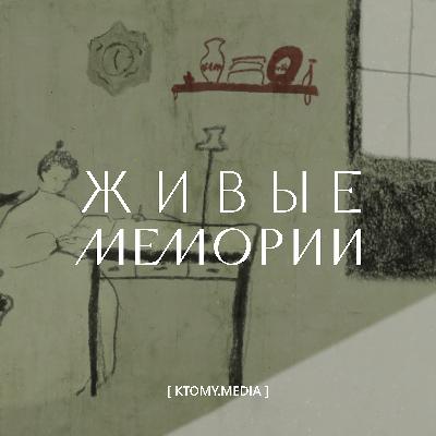 Феликс Разумовский. Что такое историческая память и культурная топика?