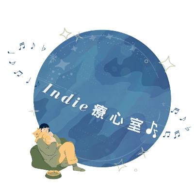EP1 明明是想解析July的歌詞，怎麼後來越講越偏
