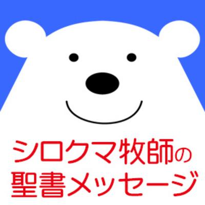 「これですべてが決まるのです！」第1回　聖書入門礼拝（創世記１章）