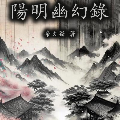 第三十六章：父子反目
