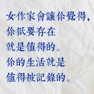 02 月亮：从“我不配”到“只要存在，我就是值得的”