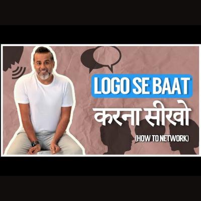 Logon se baat karna seekho! (How to network 🔥)