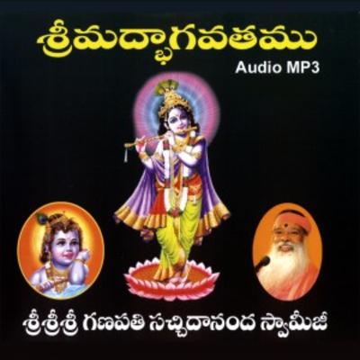 Srimad Bhagavatham - 5