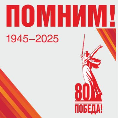 Треугольник доблести Треугольник доблести