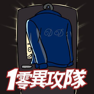 SP22 光明街不會消失但U2會 ft.凱爸