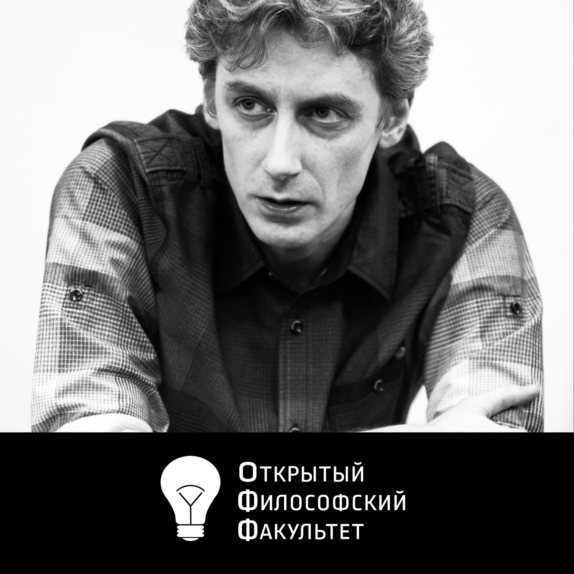 Апофеоз частиц - Лекция 4