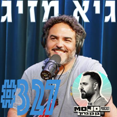 גיא מזיג - #327