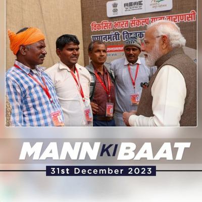 PM Modi's Mann Ki Baat, December 2023
