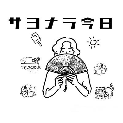 #51「フェイスカバーに困惑する今日」