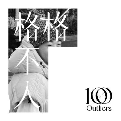 #009 👟NOWRE内容操盘手:如何保持内容的新鲜? #009 👟NOWRE内容操盘手:如何保持内容的新鲜?