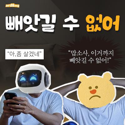 Ai한테 일을 뺏길 예정인 사람들 Ai한테 일을 뺏길 예정인 사람들