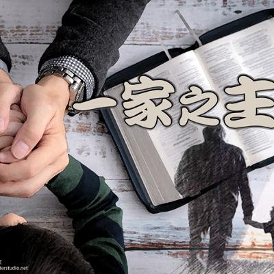 ser106 一家之主 ser106 一家之主