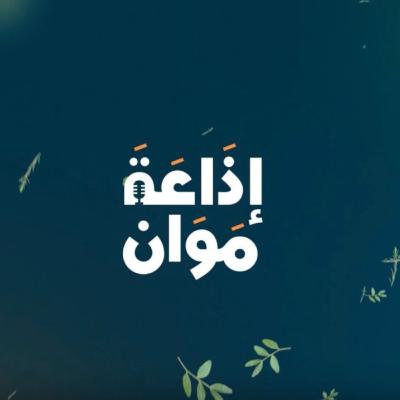 ما لا تعرفه عن النفايات الطبية بين خطرها والحلول الذكية | إذاعة موان