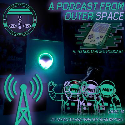 APFOS #14 ΤΟ ΤΑΞΙΔΙ ΣΤΟ ΔΙΑΣΤΗΜΑ ΠΟΥ ΗΤΑΝ ΨΕΥΤΙΚΟ (ft. ΤΟ ΝΟΣΤΑΓΙΚΟ PODCAST)