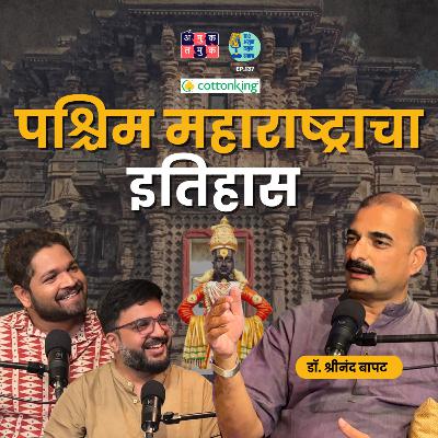 History of Western Maharashtra| Dr.Shreenand Bapat |The Amuk Tamuk Show with Shardul & Omkar
