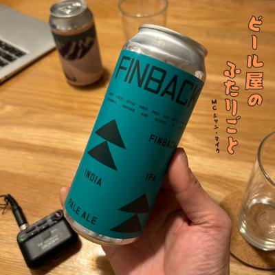 48杯目 不満ばっか