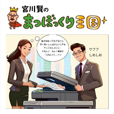 芥川賞Ｍ－１狙って獲る時代😂女性社員にモテる必勝法？！😂