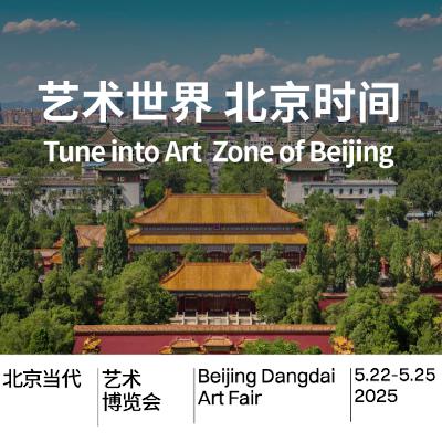 Vol.47 对话鲍栋:从历史脉络到前沿趋势,北京当代艺博会的多维世界 Vol.47 对话鲍栋:从历史脉络到前沿趋势,北京当代艺博会的多维世界
