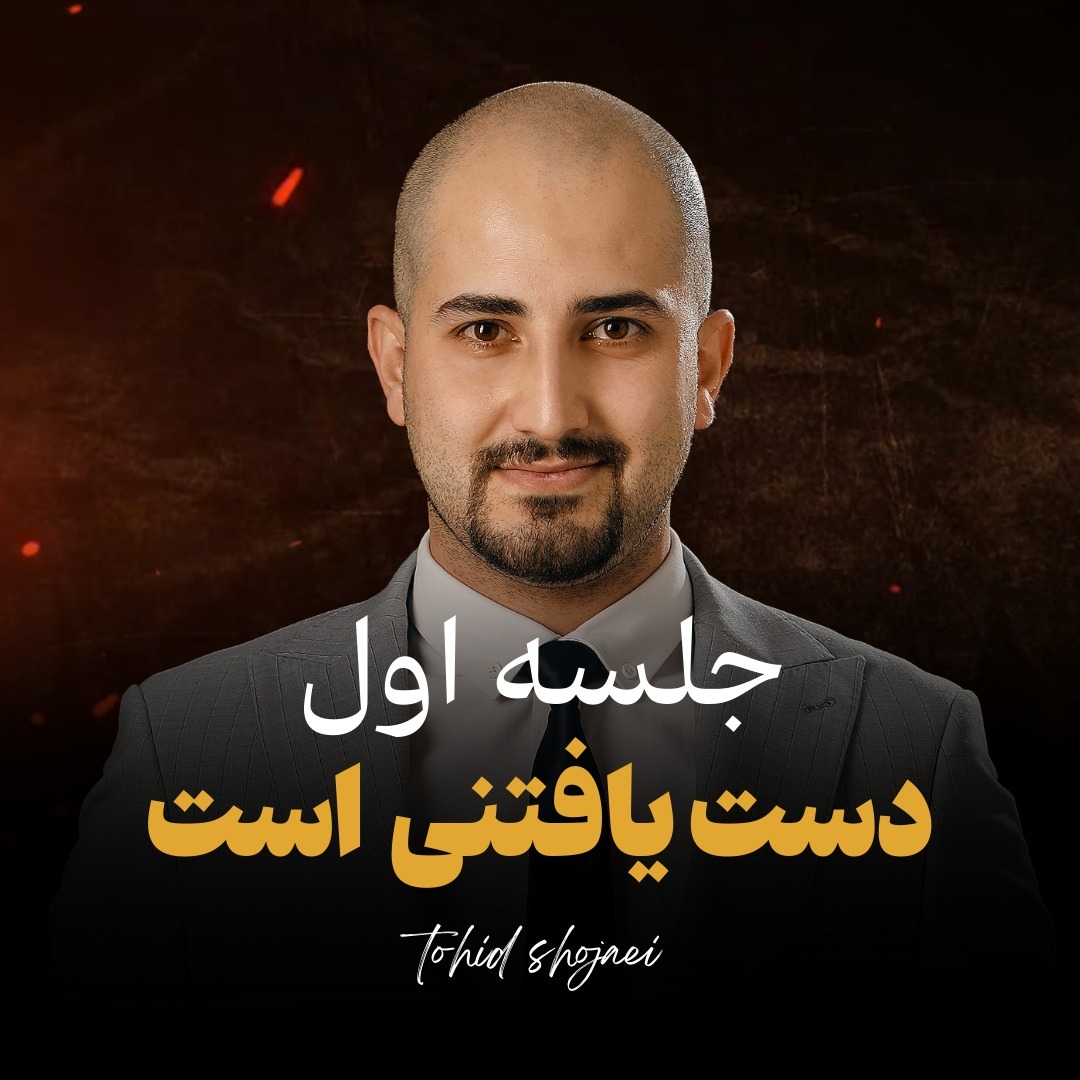 رازی که همه آدم‌های موفق می‌دانند، اما به شما نمی‌گویند!