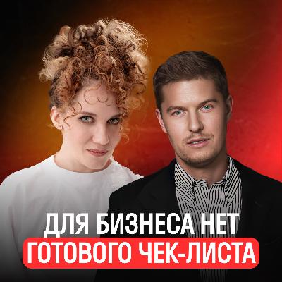 Про серийных предпринимателей, подкаст Практика Days, выход из операционки и семейный бизнес