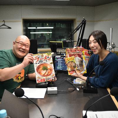 ラーメン名店に共通する"特徴"とは?! ラーメン女子代表・森本聡子さん(2020.02.13 OA) ラーメン名店に共通する"特徴"とは?! ラーメン女子代表・森本聡子さん(2020.02.13 OA)