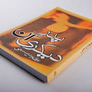 پدر آن دیگری فصل 11