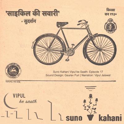Ep 17 - 'Cycle Ki Sawari' by Sudarshan