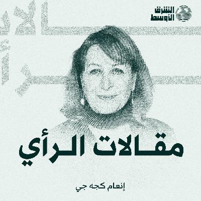 4 أيام من دون أمِّي