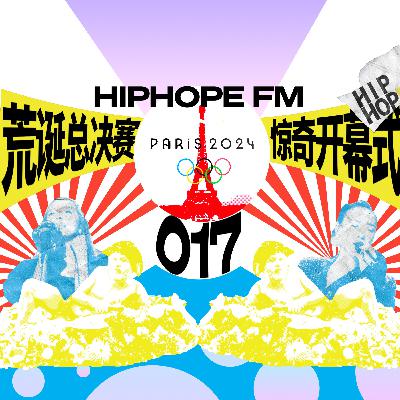 巴黎奥运开幕式的舆论海啸，《歌手2024》深陷公信力危机｜HIPHOPE FM 017