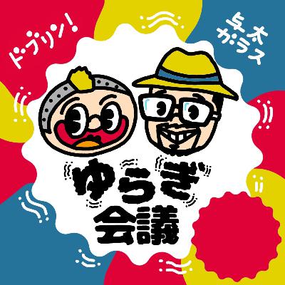 第38回 わたしたちの使命について(新しい伝え方の発明) 第38回 わたしたちの使命について(新しい伝え方の発明)
