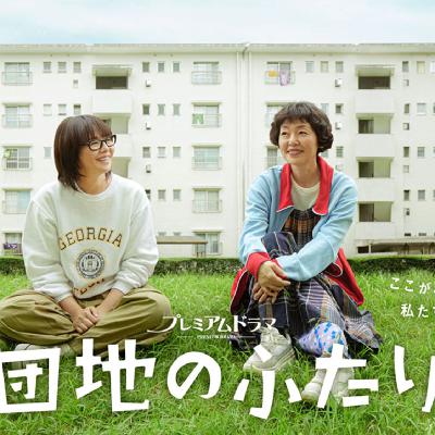 第 9 站 | 日剧没落进行时，你觉得它越来越难看了吗？