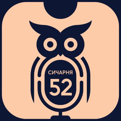 E52S2: Мілевський — клоун, Динамо — провал, Степаненко — легенда