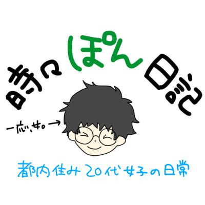 私が今タイにいる理由。