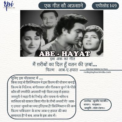 मैं ग़रीबों का दिल हूँ वतन की ज़बां...