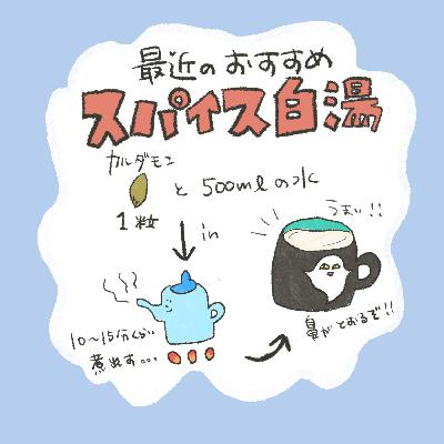 #131 メッセージ返していくよ！さらっと「果てしなきスカーレット」もね