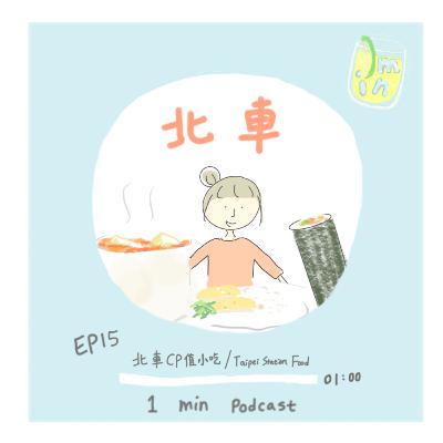 EP 15 Taipei Station Food😋