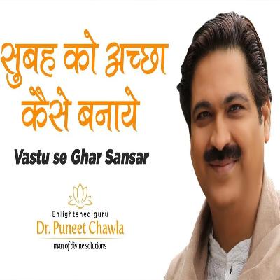 सुबह को अच्छी बनाने के लिए आप भी करे ये | Tips For Morning | Dr Puneet Chawla