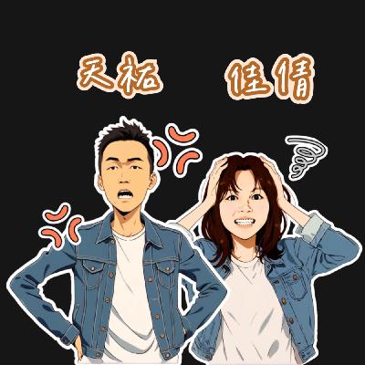 「你現在做什麼工作?」王大陸秒回 全場低聲竊笑 「你現在做什麼工作?」王大陸秒回 全場低聲竊笑