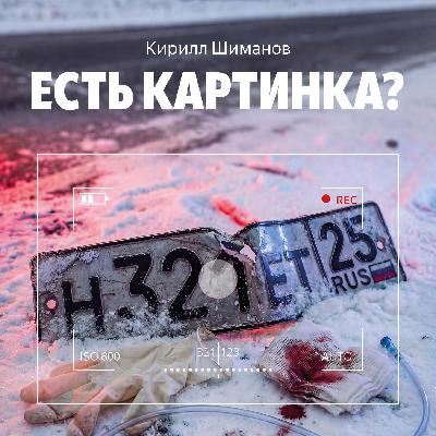 Экстренный выпуск