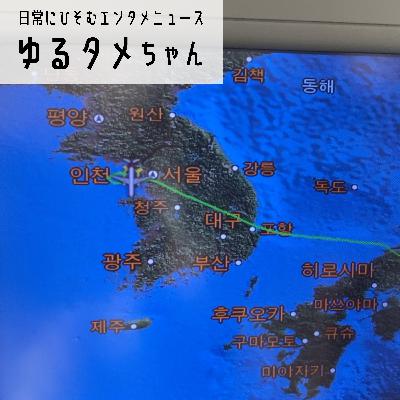 韓国旅行 2回目で本当に必要な渡韓後のお金と持ち物は？