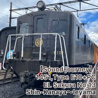 第75回【走行音】1451,大鐵E10形+旧型客車 ELさくら13号 01/01:新金谷~家山 第75回【走行音】1451,大鐵E10形+旧型客車 ELさくら13号 01/01:新金谷~家山