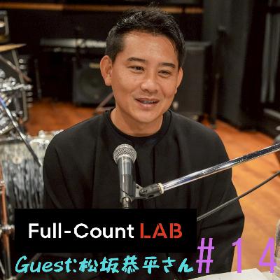 Vol.14【松坂恭平②】偉大な兄・松坂大輔の影で歩んだ野球人生「松坂の弟」と呼ばれた苦悩 Vol.14【松坂恭平②】偉大な兄・松坂大輔の影で歩んだ野球人生「松坂の弟」と呼ばれた苦悩
