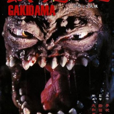 Gakidama: Demon Within (1985) with Sully of The Jacked Up Review Show Gakidama: Demon Within (1985) with Sully of The Jacked Up Review Show