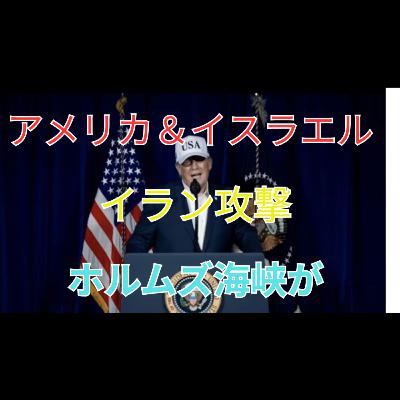 ネタニヤフ首相とトランプ氏 軍事行動の決断とホルムズ海峡2割原油リスク 日本経済への境界線 ネタニヤフ首相とトランプ氏 軍事行動の決断とホルムズ海峡2割原油リスク 日本経済への境界線